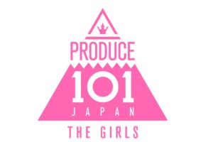 프로듀스 101 재팬 더 걸스(시즌3) 다시보기