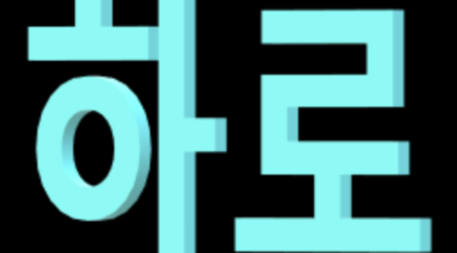 하로하로린 블로그 공지사항, 후원 방법