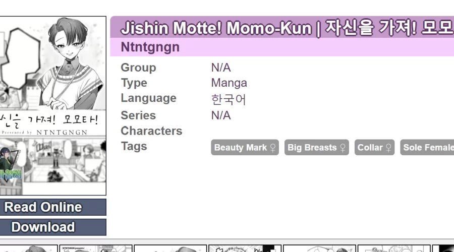 히토미 번호 검색방법 (숫자 품번)