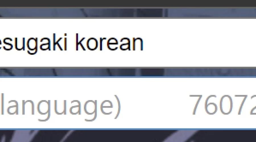 히토미 검색하는 방법 (한국어, 태그, 장르, 작가명)