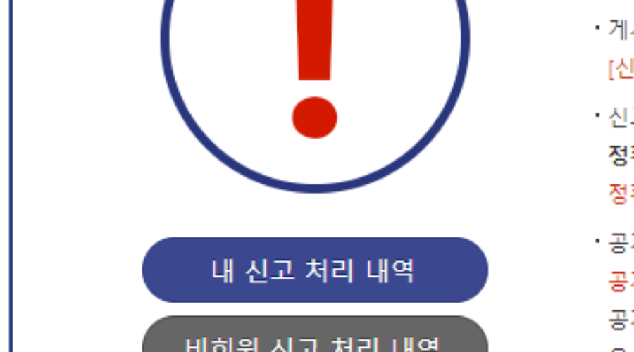 디시인사이드 실시간베스트 글 내리는 방법