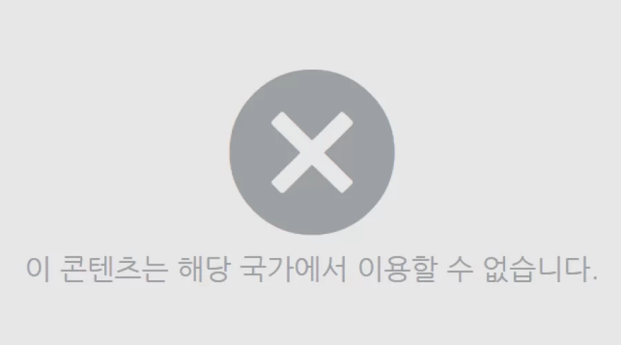 아카라이브 해당 국가 제한 뚫는법