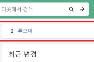 나무위키 실시간 검색어 보는법, 실검 이유 찾는법