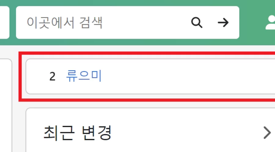 나무위키 실시간 검색어 보는법, 실검 이유 찾는법