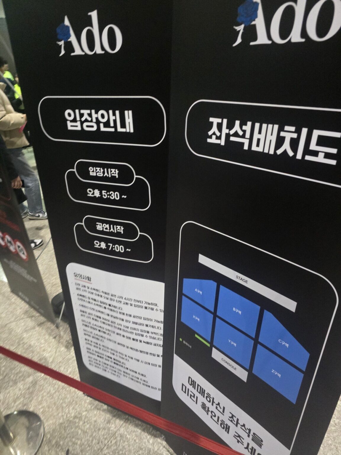 Ado(아도) 내한 공연 콘서트 관람 후기 - 하로하로린