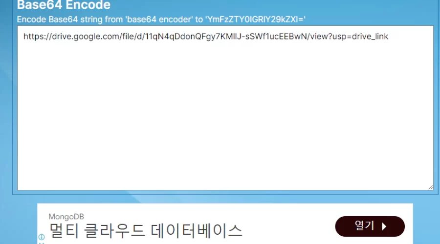 아카라이브 링크 해독 방법(암호화/복호화)