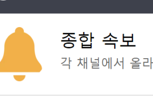 아카라이브 사용자 게시글, 댓글 전체 확인 방법