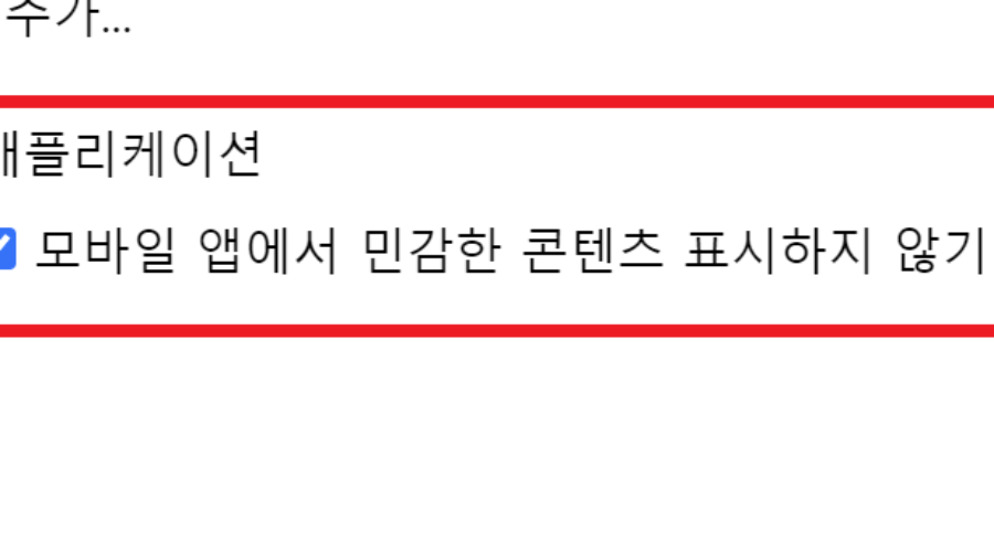 아카라이브 앱 글 안보임 해결방법 (아이폰, 안드로이드)