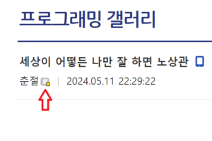 디시인사이드 고정닉 아이디 확인하는 방법