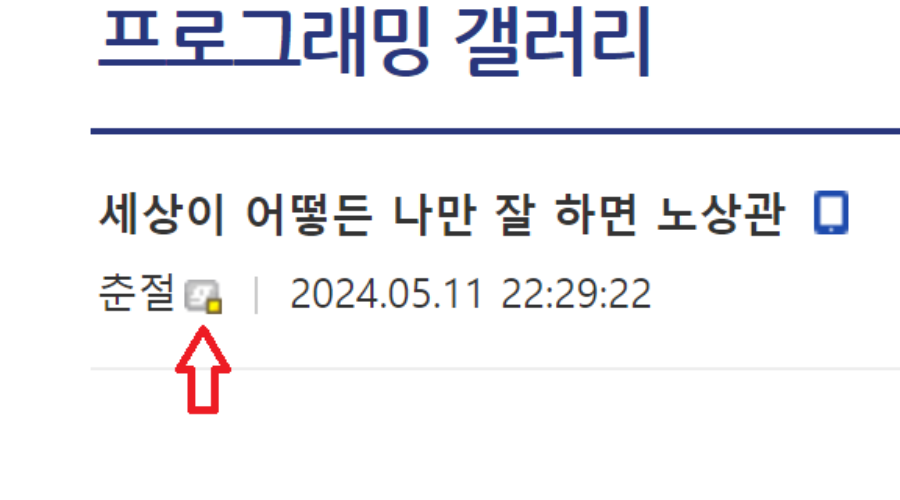디시인사이드 고정닉 아이디 확인하는 방법