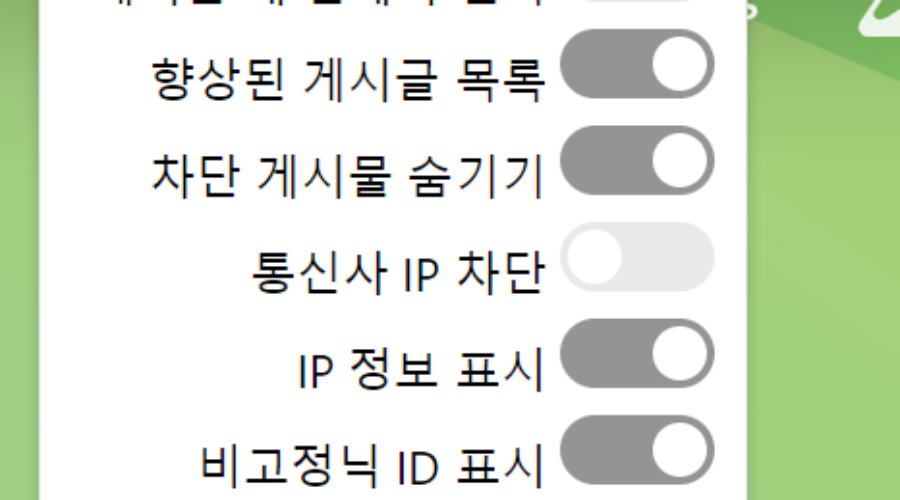 디시인사이드 집피 통피 외국 구분 방법