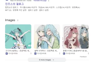 디시인사이드 고정닉/반고닉 게시글 검색방법